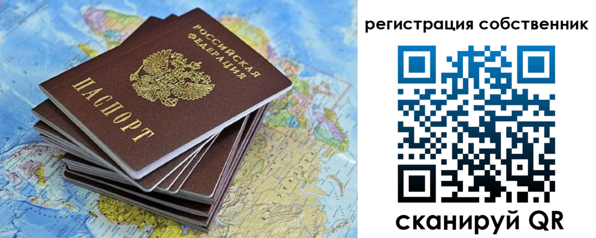 прописка в Кропоткине