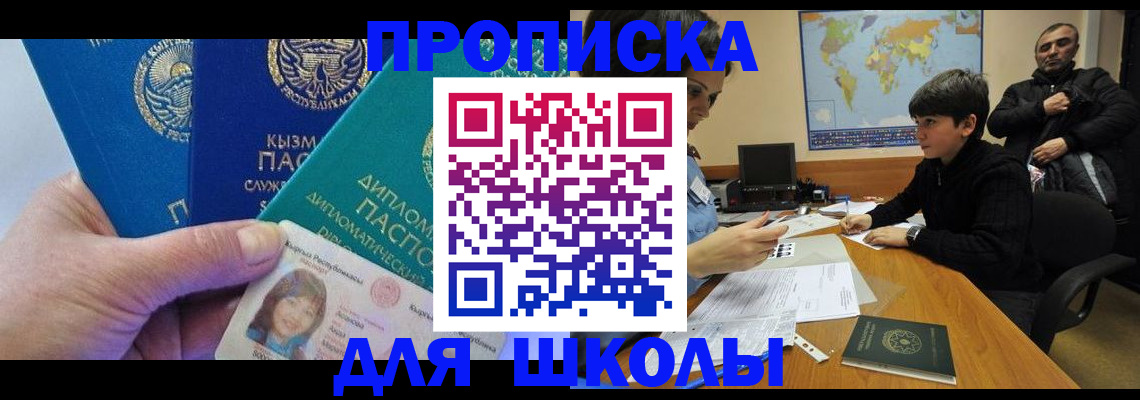 прописка для военкомата в Кропоткине