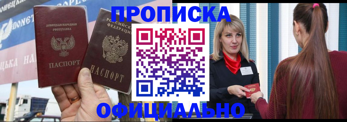 пропишу в квартире в Кропоткине