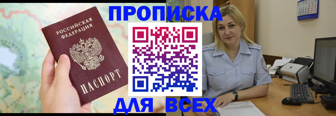 временная регистрация гарантия в Кропоткине