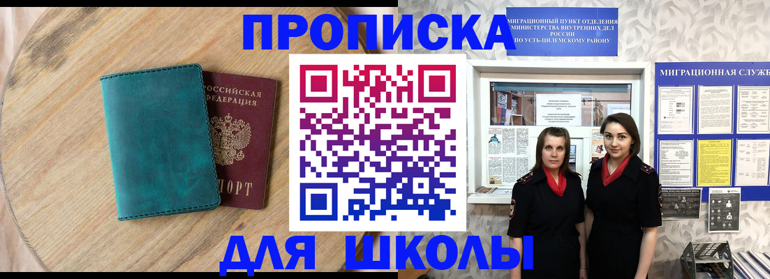 временная регистрация госуслуги в Кропоткине