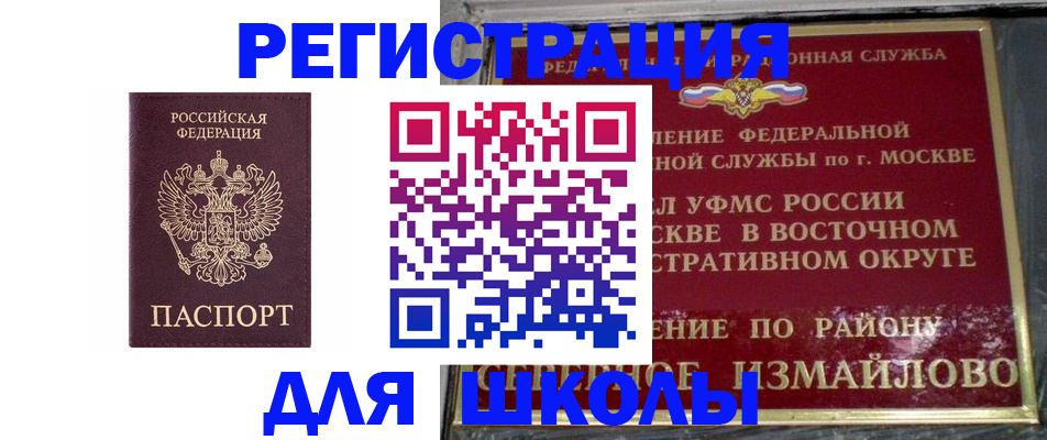 прописка в Кропоткине