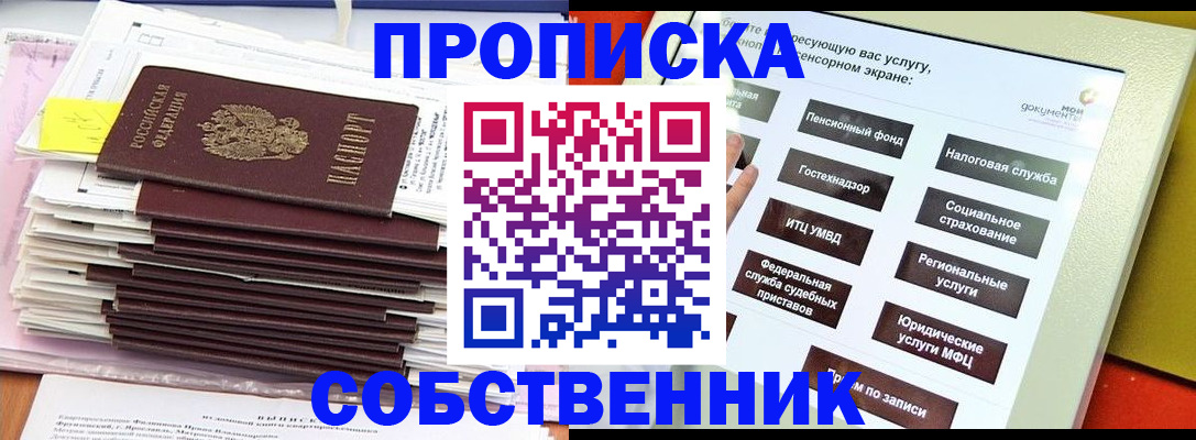 временная регистрация законно в Кропоткине