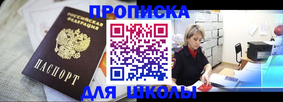 прописка иностранных граждан в Кропоткине